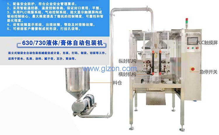 全自動灌裝機|液體灌裝生產線|干粉砂漿包裝機|噸袋包裝機 全自動灌裝機|液體灌裝生產線|干粉砂漿包裝機|噸袋包裝機