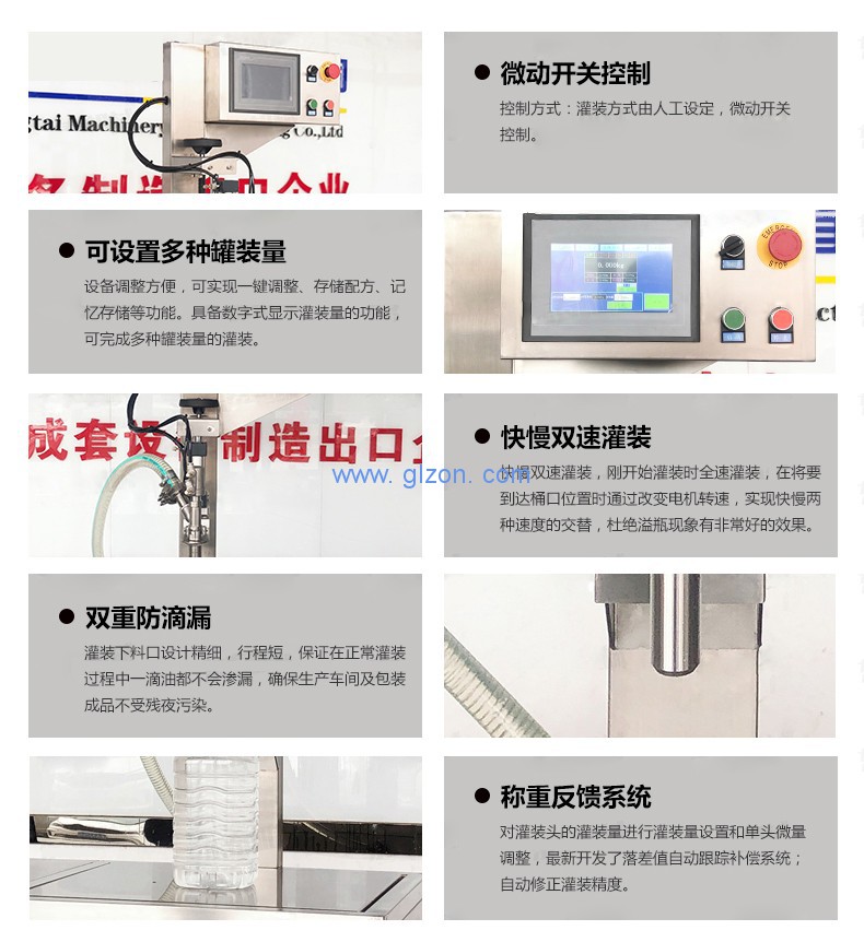 1589505766111719.jpg 液體灌裝機(jī),稱重灌裝機(jī),定量灌裝機(jī)