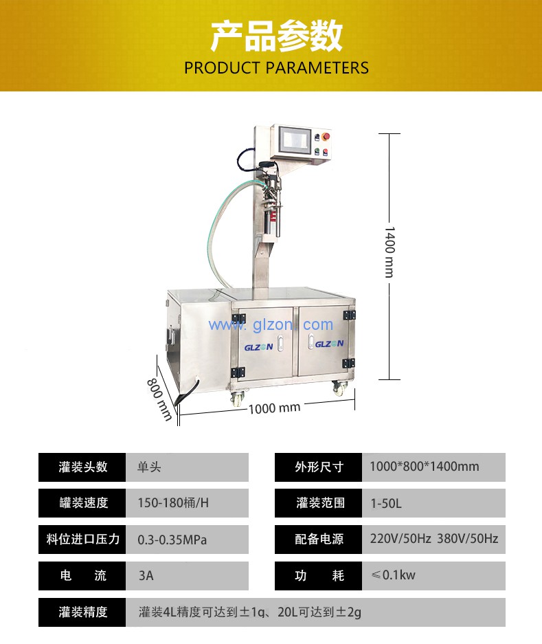 1589505766363360.jpg 液體灌裝機(jī),稱重灌裝機(jī),定量灌裝機(jī)