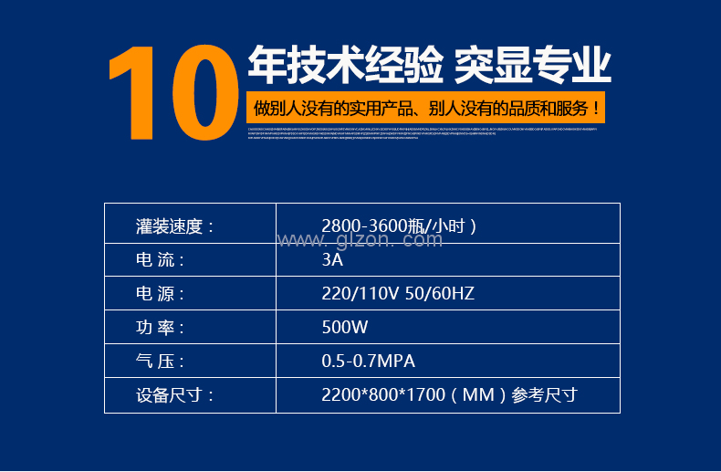 1589506685157195.png 液體灌裝機,稱重灌裝機,定量灌裝機