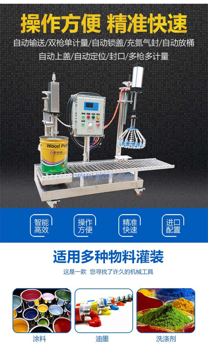 干粉砂漿包裝機(jī),噸袋包裝機(jī),液體灌裝機(jī) 干粉砂漿包裝機(jī),噸袋包裝機(jī),液體灌裝機(jī)