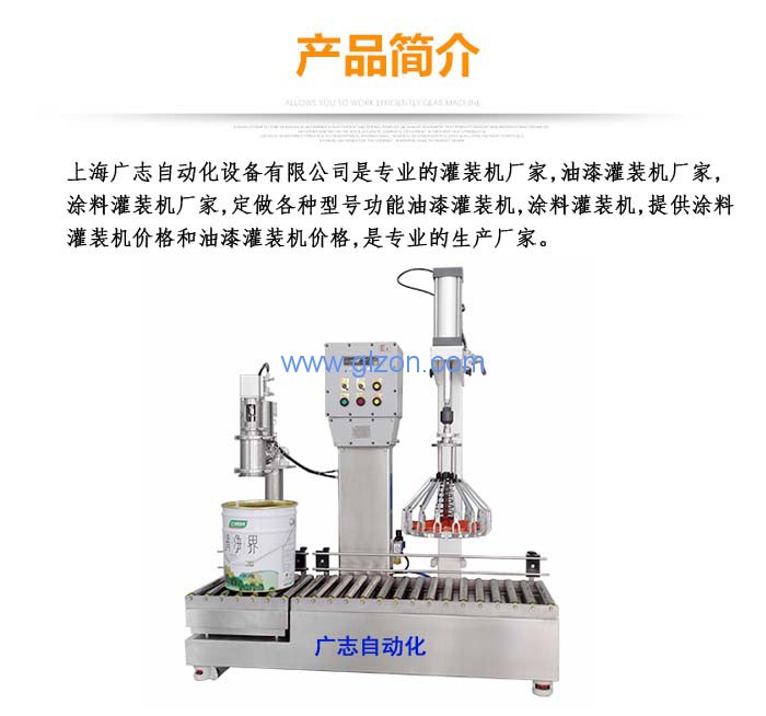 1594437896960985.jpg 液體灌裝機(jī),稱重灌裝機(jī),定量灌裝機(jī)